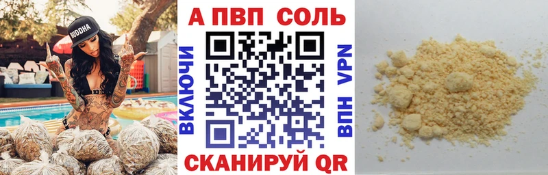 A-PVP Crystall  Купить где  Зерноград 
