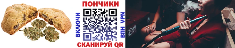 Печенье с ТГК конопля  Купить закладки  Зерноград 