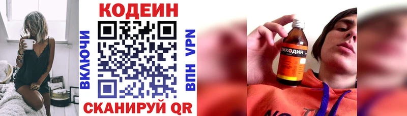 Купить где  Зерноград  Кодеиновый сироп Lean Purple Drank 