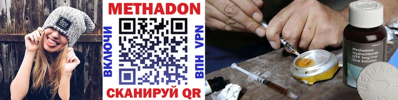 Метадон мёд Купить Зерноград