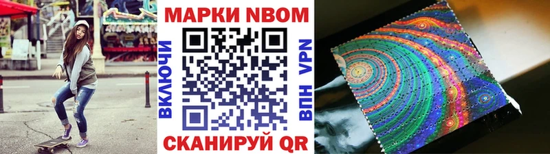 Купить где Зерноград Марки N-bome 1500мкг